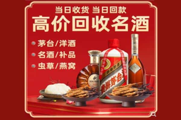 柘荣县回收烟酒