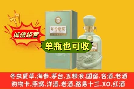 柘荣县诚信回收古井贡酒