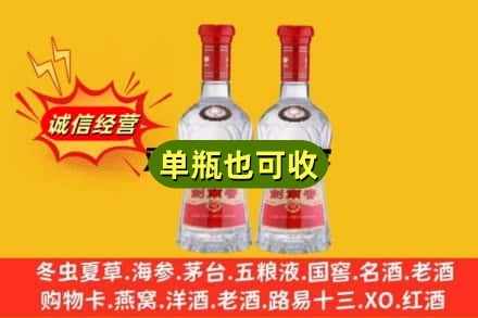 柘荣县诚信回收剑南春