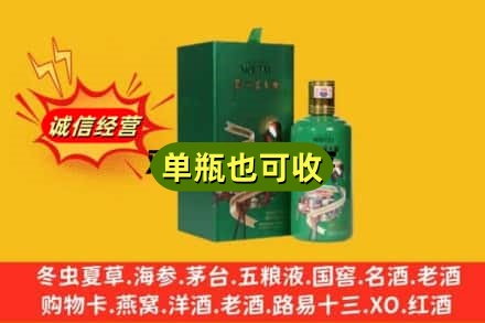 柘荣县诚信回收出口茅台酒